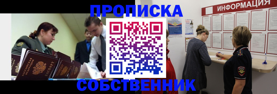 временная регистрация адрес в Чегеме