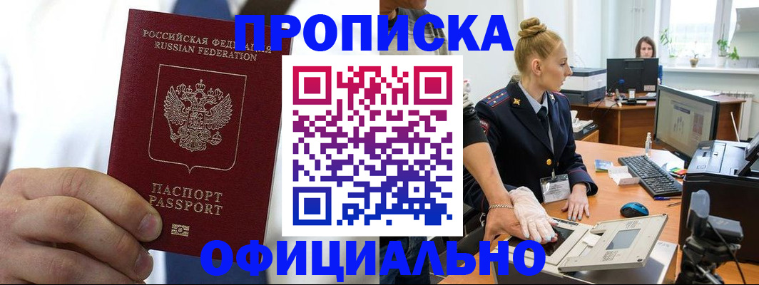 прописка для школы в Чегеме